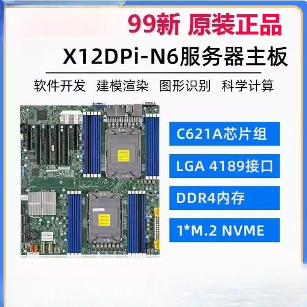 分解された X12DPI-N6 X12DAI-N6 デュアル - Platinum 8380 のレビューと価格