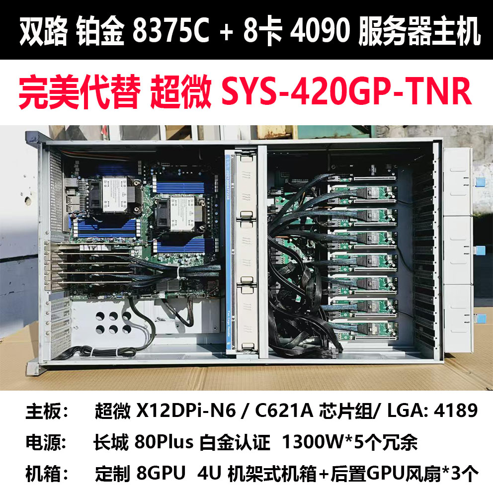 分解された X12DPI-N6 X12DAI-N6 デュアル - Platinum 8380 のレビューと価格