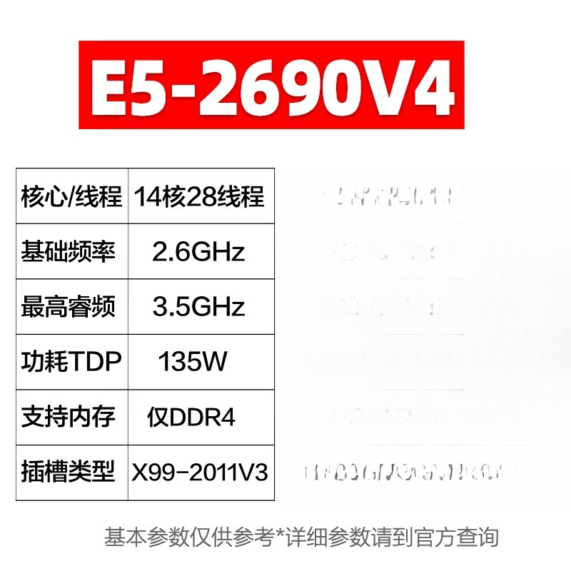 E5 2680 2682 2683 2686 2690 26 - E5 2699 V4 のレビューと価格